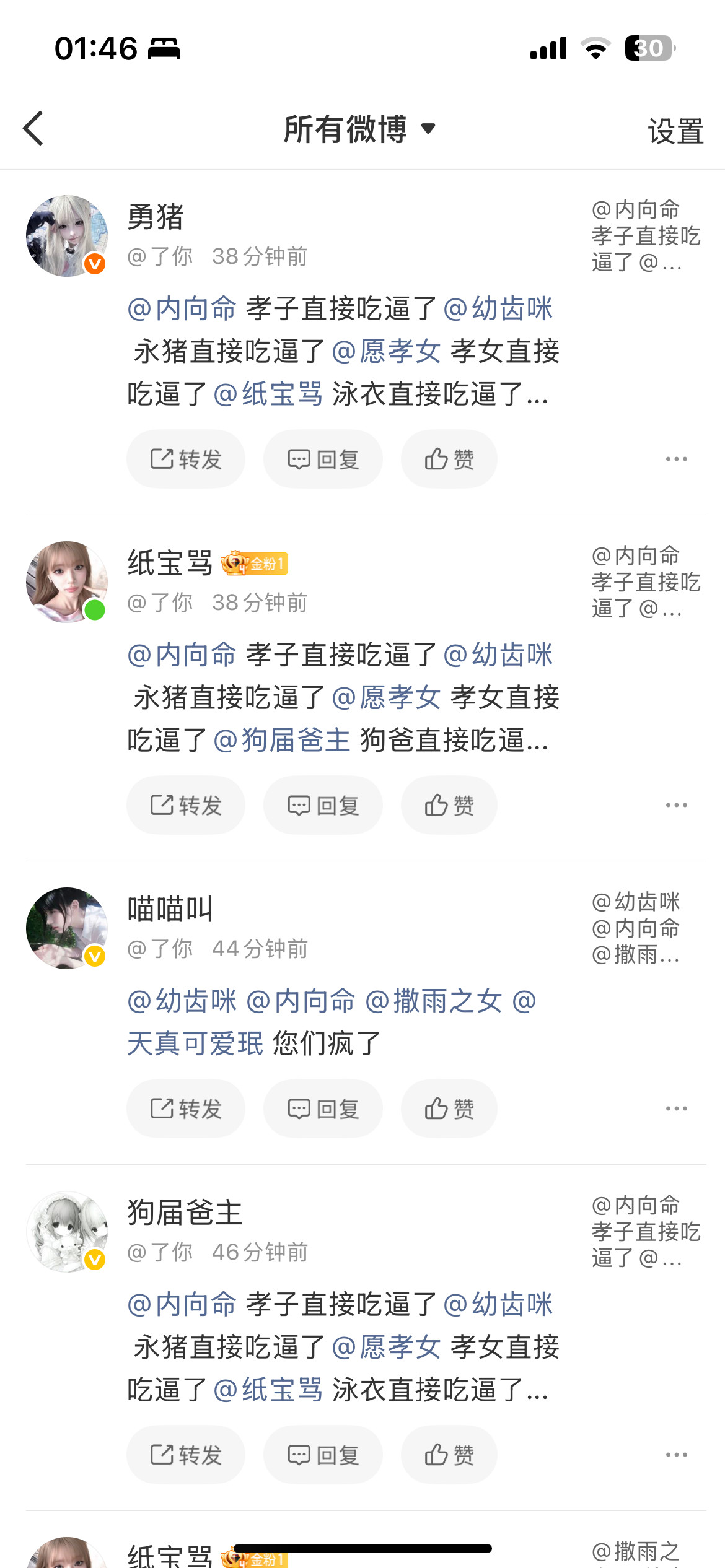 我不知道你们几个怎么了