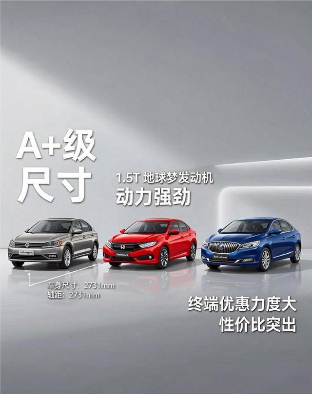 钟情合资品牌的扎实质感？这三款紧凑级轿车闭眼入。大众速腾——A+级尺寸标杆，轴