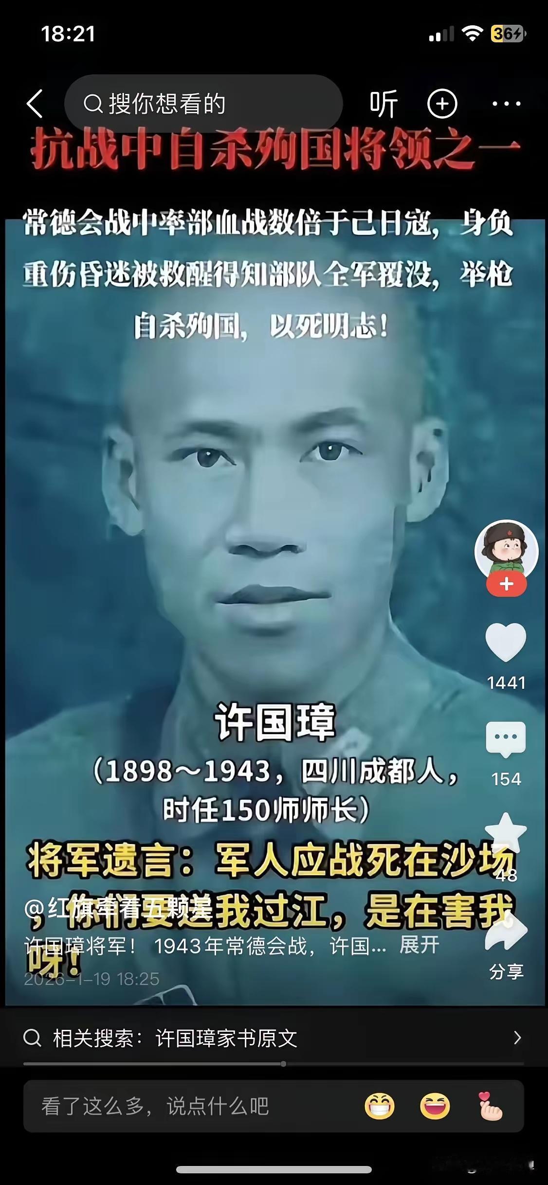 他中弹昏迷被救，醒来一句话后举枪殉国，这才是华夏真国魂1943年常德会战，