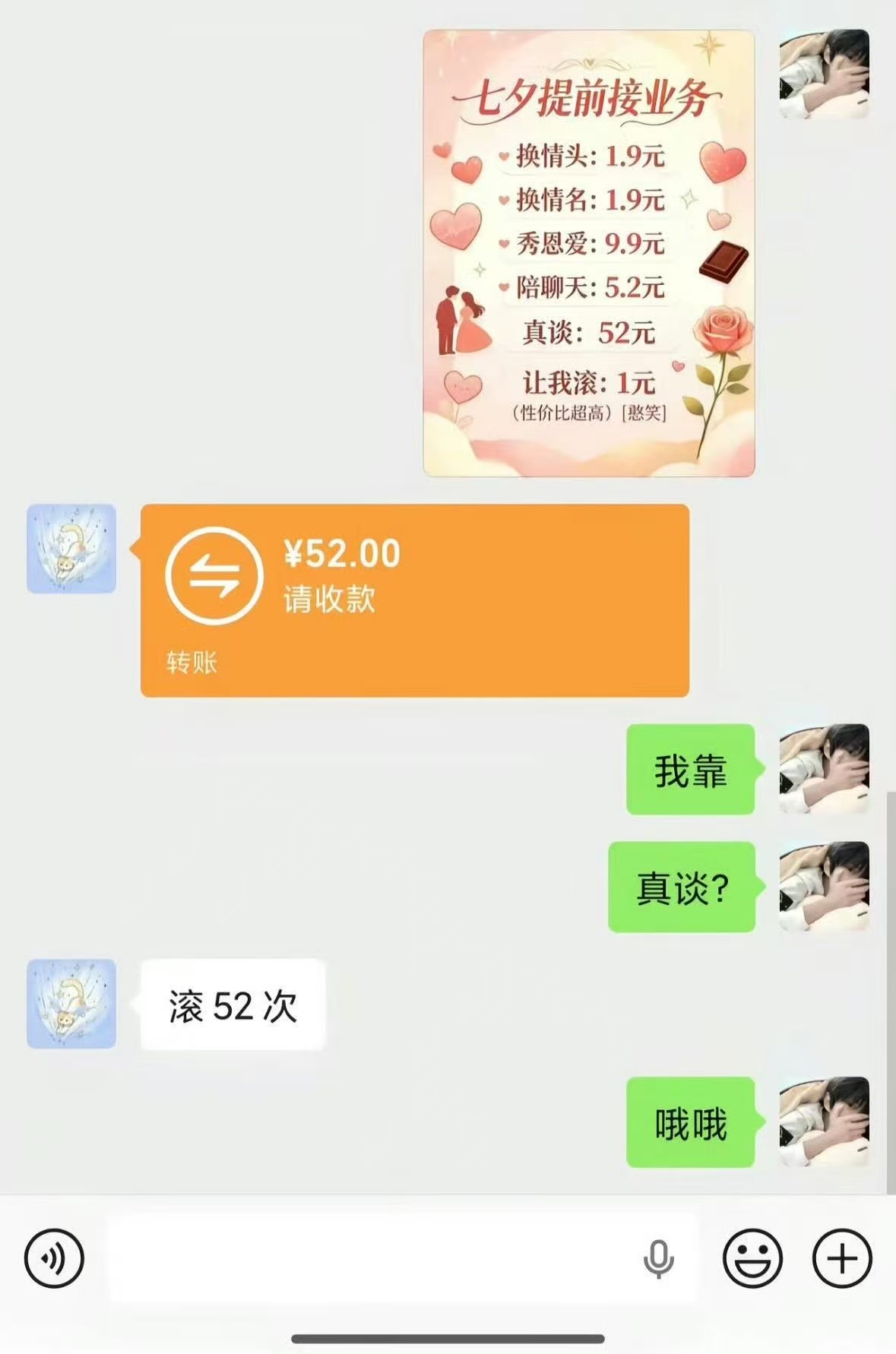 哦哦