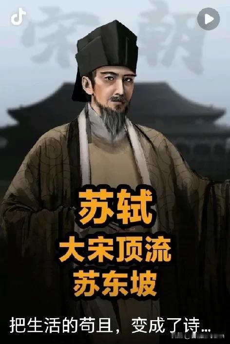 苏东坡的才华，大到什么程度？这么说吧——他是中国五千年历史上，唯一一个把“全才
