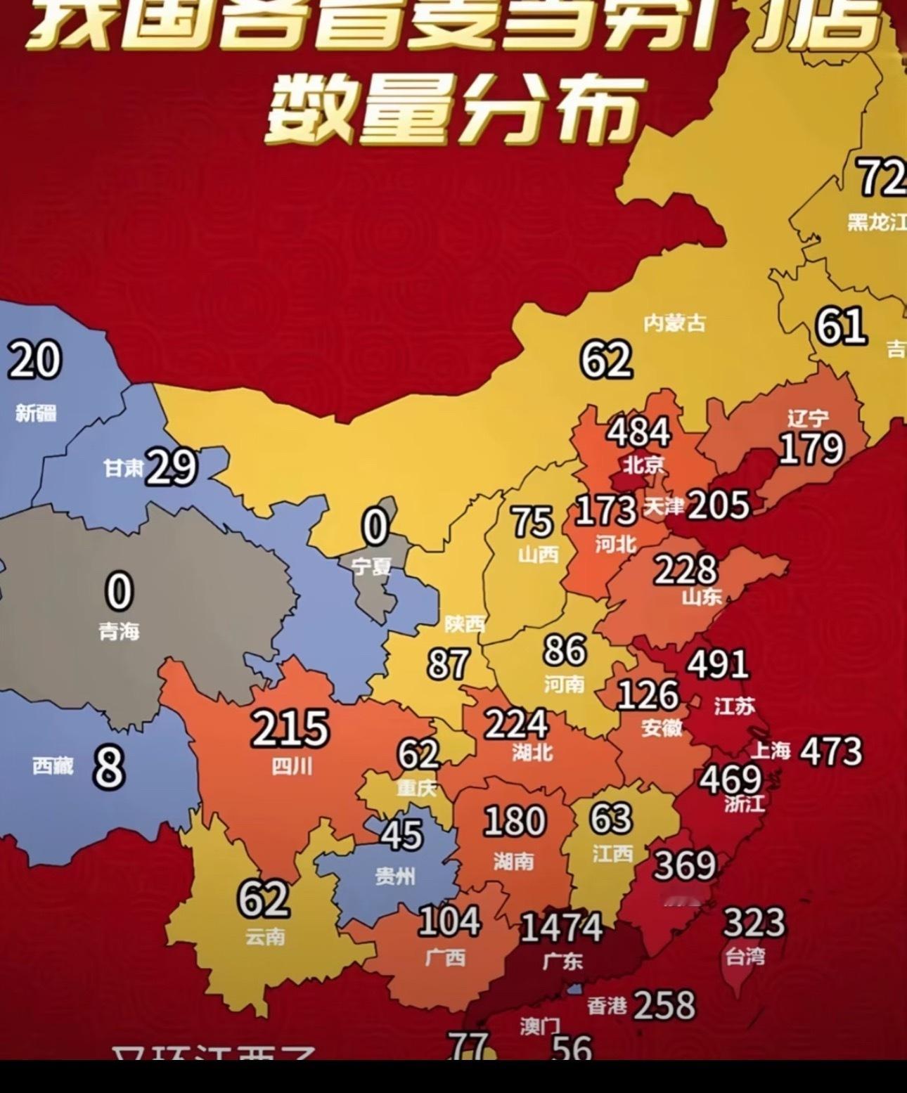 麦当劳粤菜去外省旅游吃不习惯当地的饭菜，我就会去麦当劳！​​​
