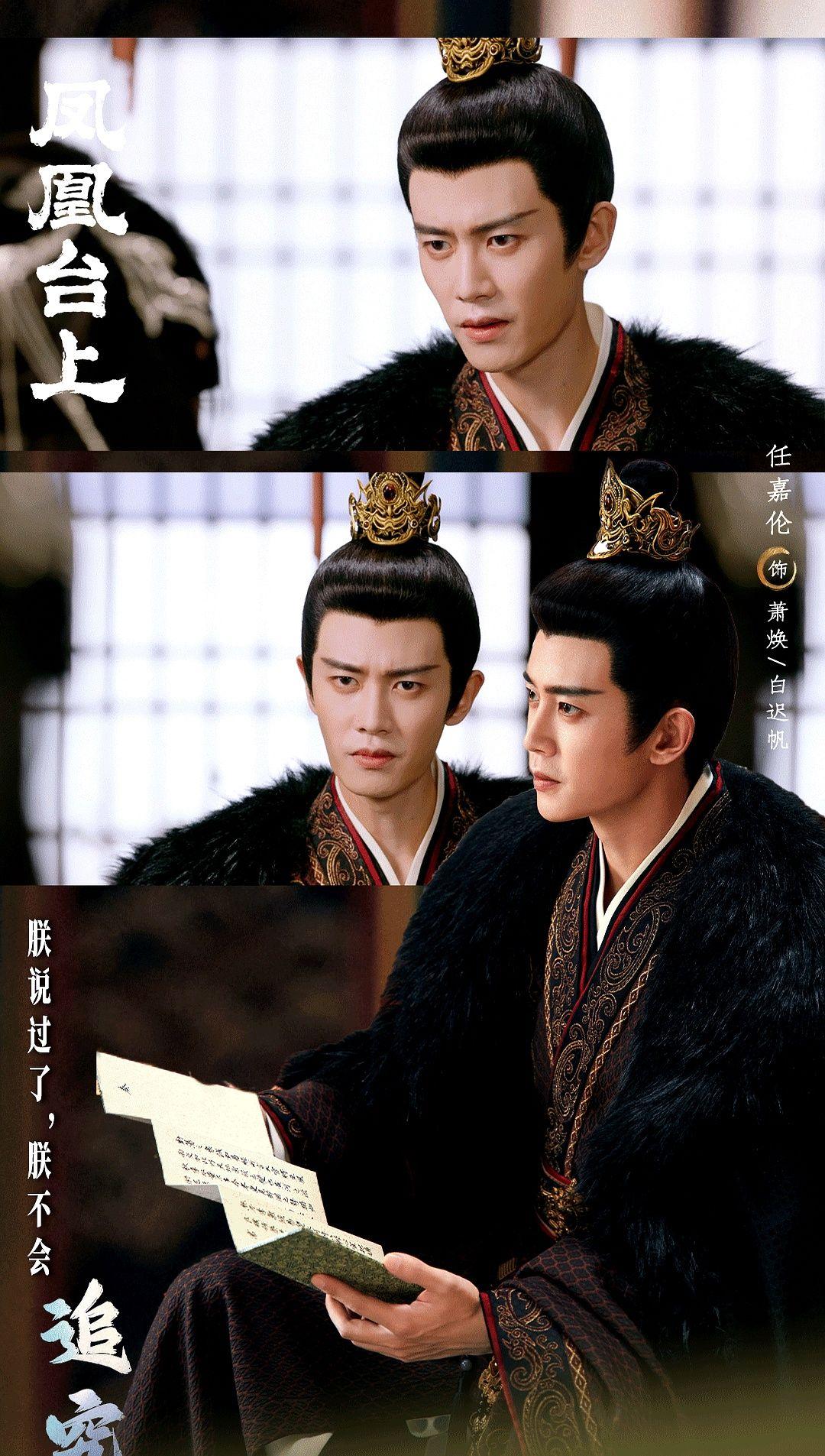 凤凰台上大结局，萧焕不在了，但也圆满了。萧焕为除灵璧教设绝路，毒发身亡以换江