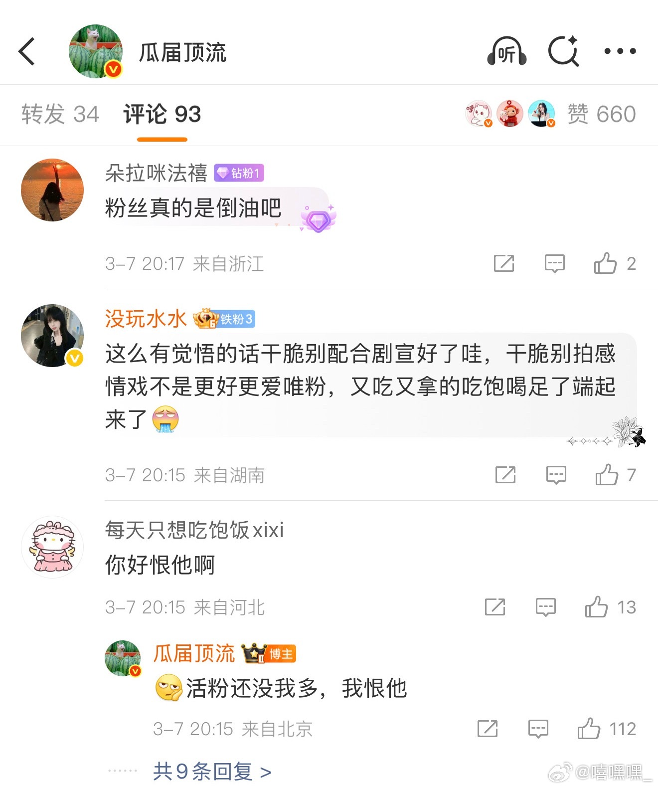 啊啊啊笑得我难受