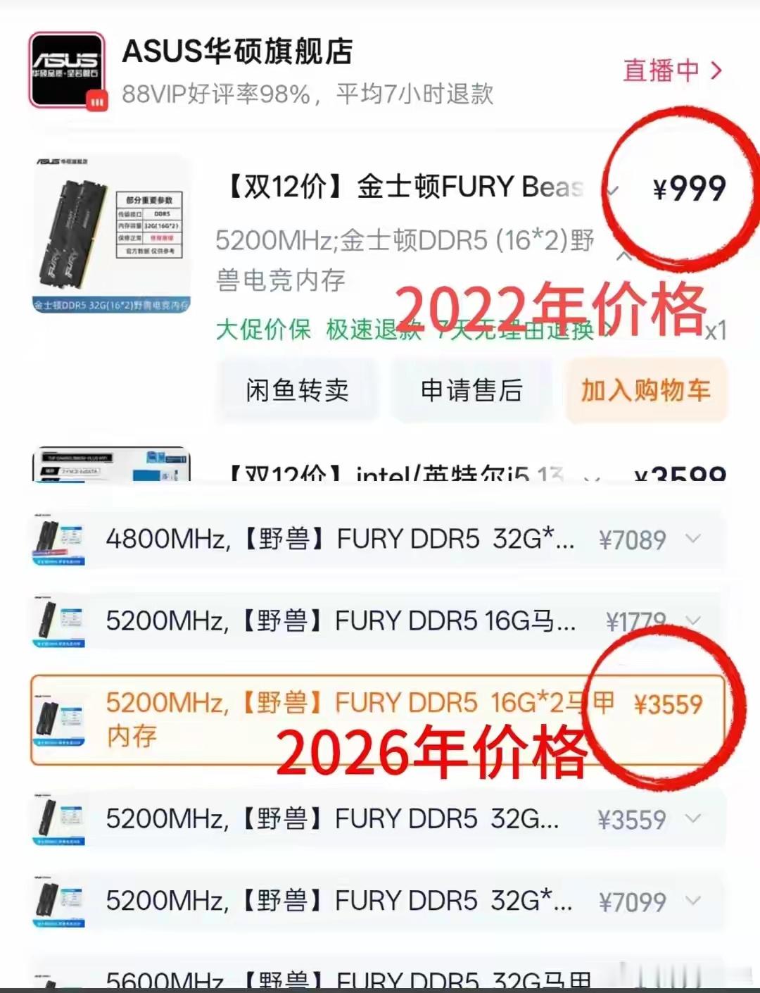 内存条价格疯狂暴涨，之前的价格已成历史，再也买不到了。我宣布：D5你配不上我，一