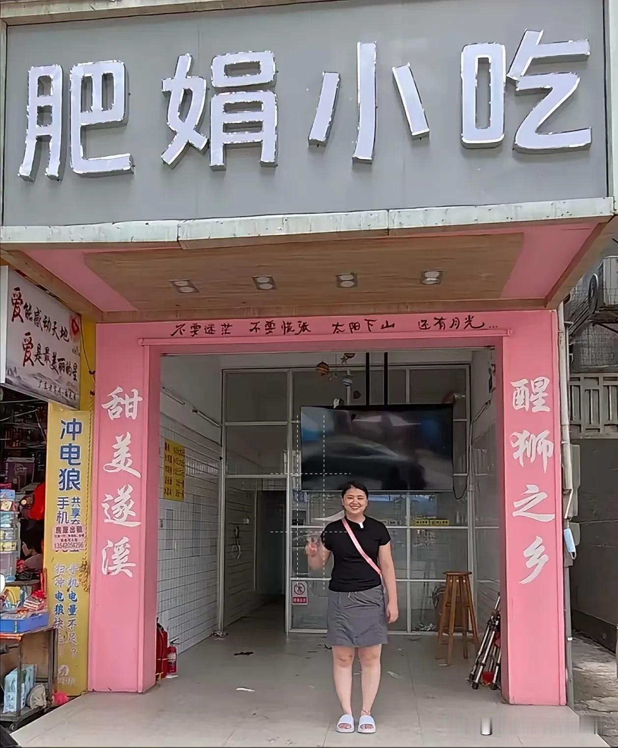 肥娟小吃的最大错误，就是红了以后就飘了！在最挣钱的时刻，竟然撤下了广告，这简直是
