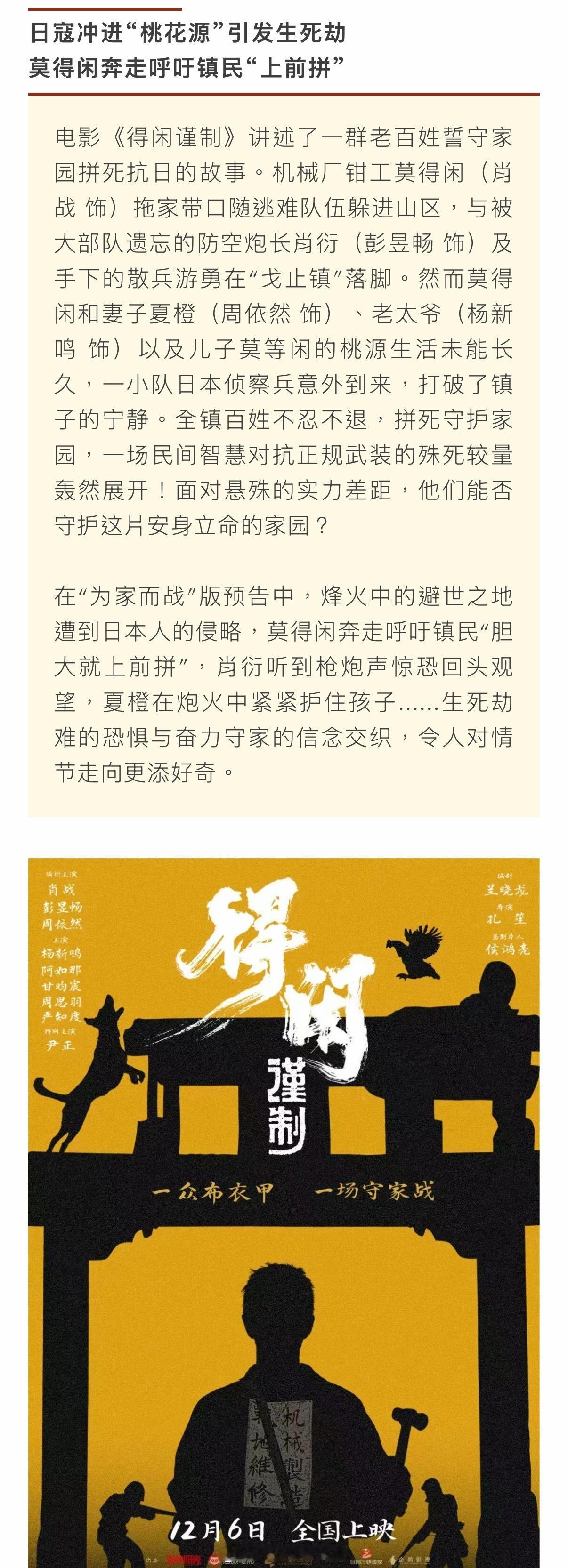 正午对得闲谨制剧情+班底介绍，可以来看一下都是顶配