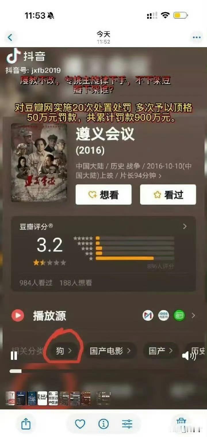 豆瓣这是疯了吗？给遵义会议标狗，雷锋变恐怖片，汪海林都怒了！最近豆瓣的操作真