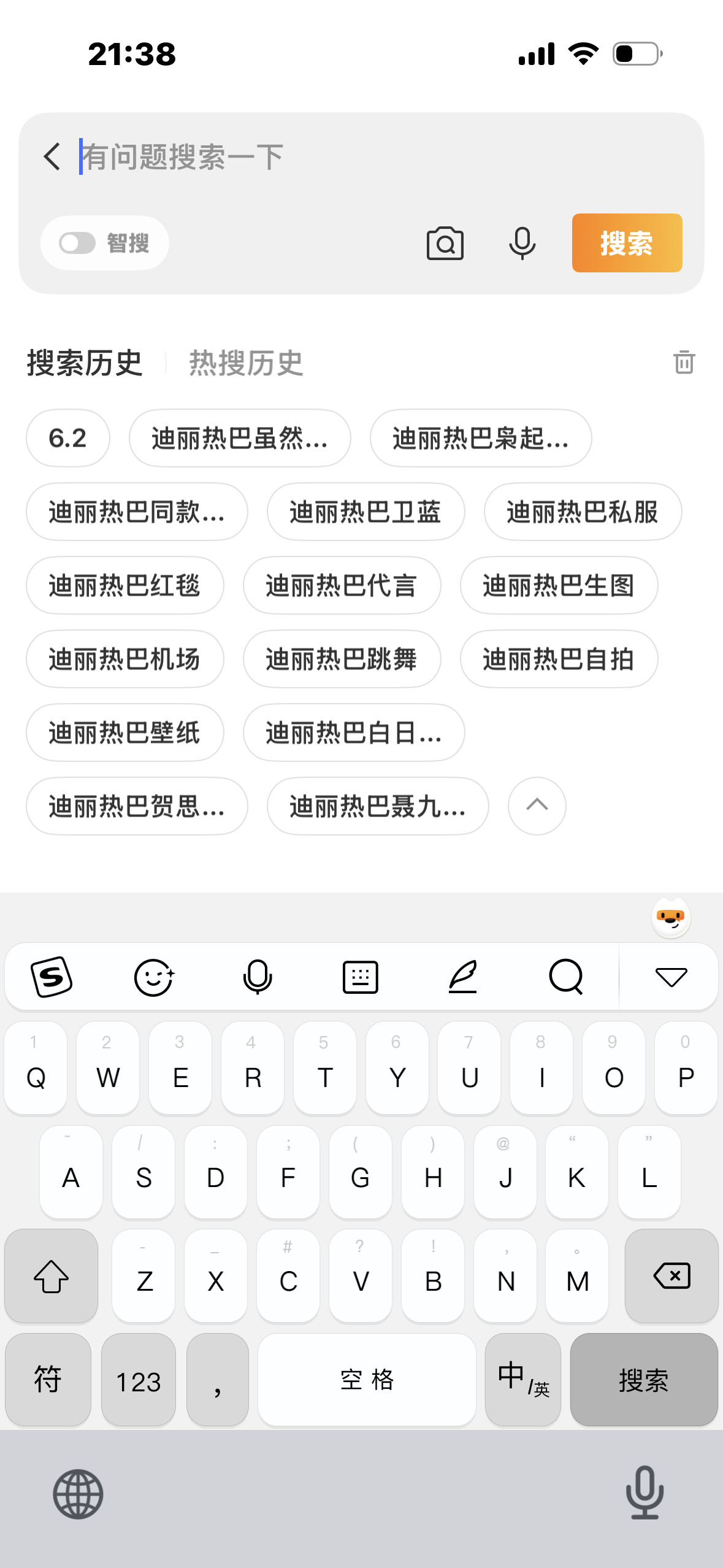 6.2专栏·反嘿