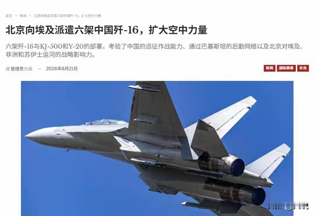 全世界被镇住了！中国6架歼‑16带着空警‑500、运油‑20、运‑9LG电子战