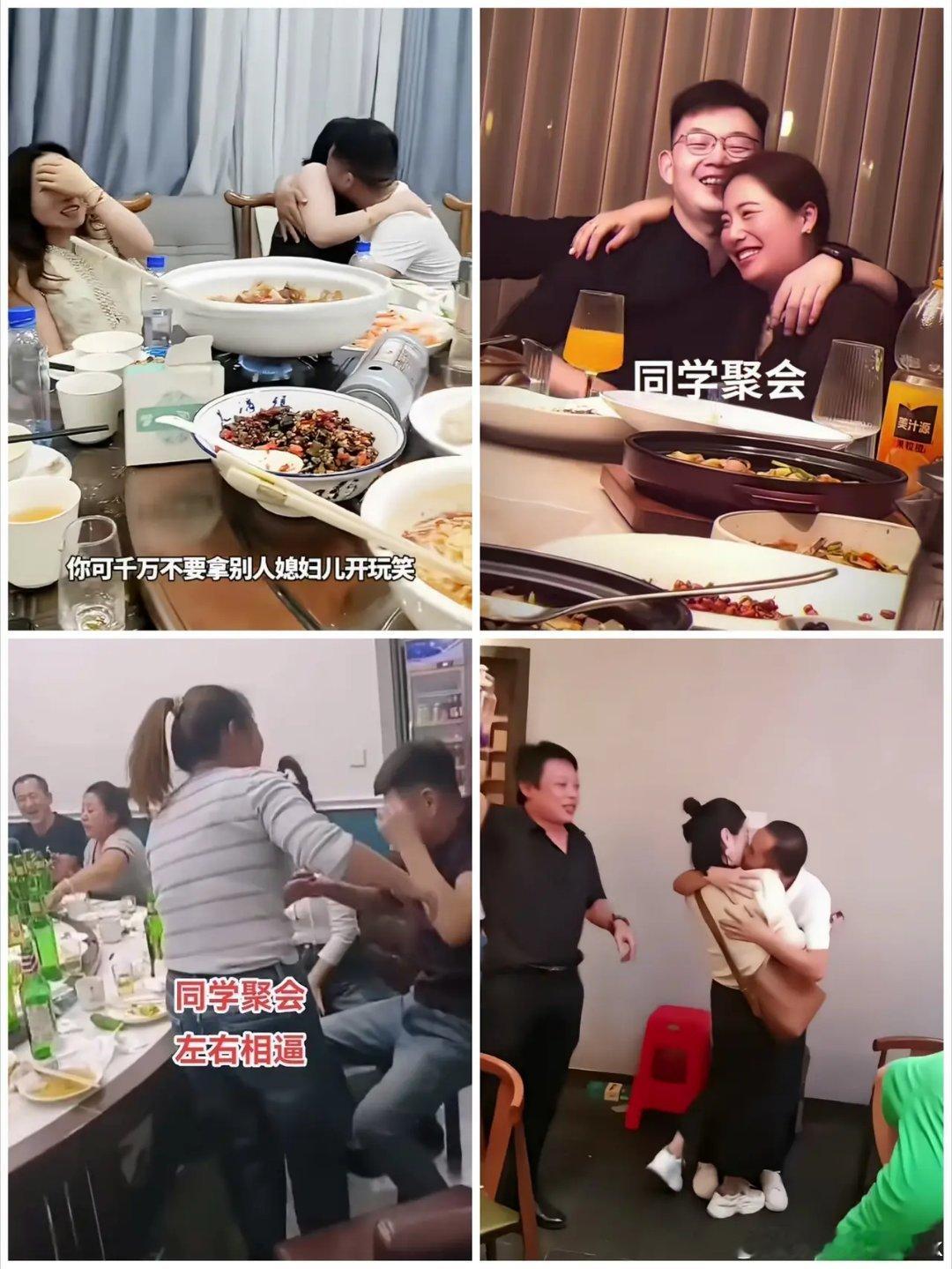 看看这些同学聚会的乱象，喝点酒就乱来