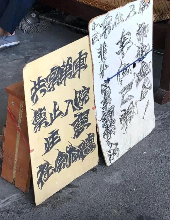菜市场里被埋没的平面设计高手！
