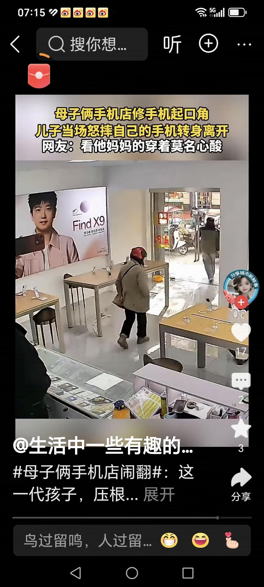 一段“妈妈带孩子买手机，争执后孩子摔手机”的视频火遍网络，引发了大量网友关注和热