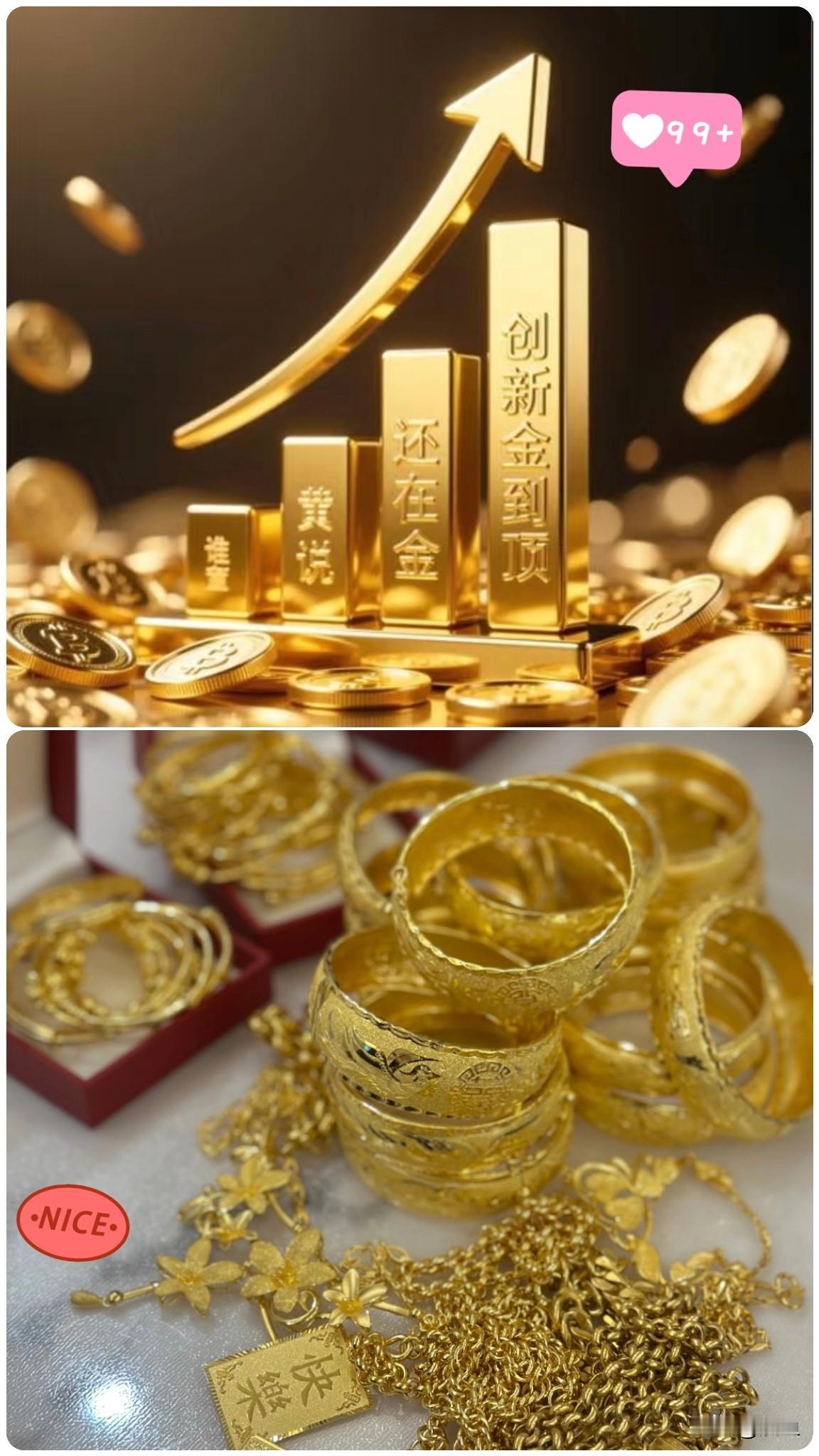 奉劝手里有黄金的人，趁此机会赶紧卖这世道真是看不懂了，特朗普张张嘴，金价就跑