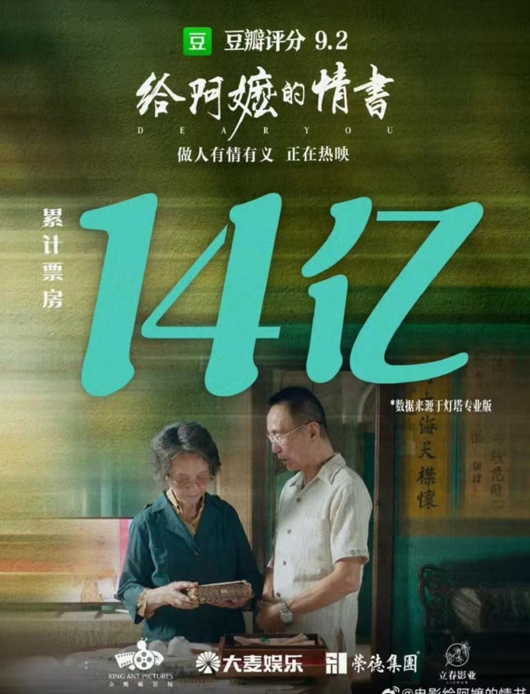 当34元最低票价电影逆袭14亿票房，真诚能否成为新票房密码？截至6月1日晚，潮