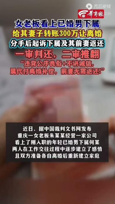 “电视剧都不敢这么演！”重庆，一女老板看上年轻男员工，两人发生了关系，女老板想
