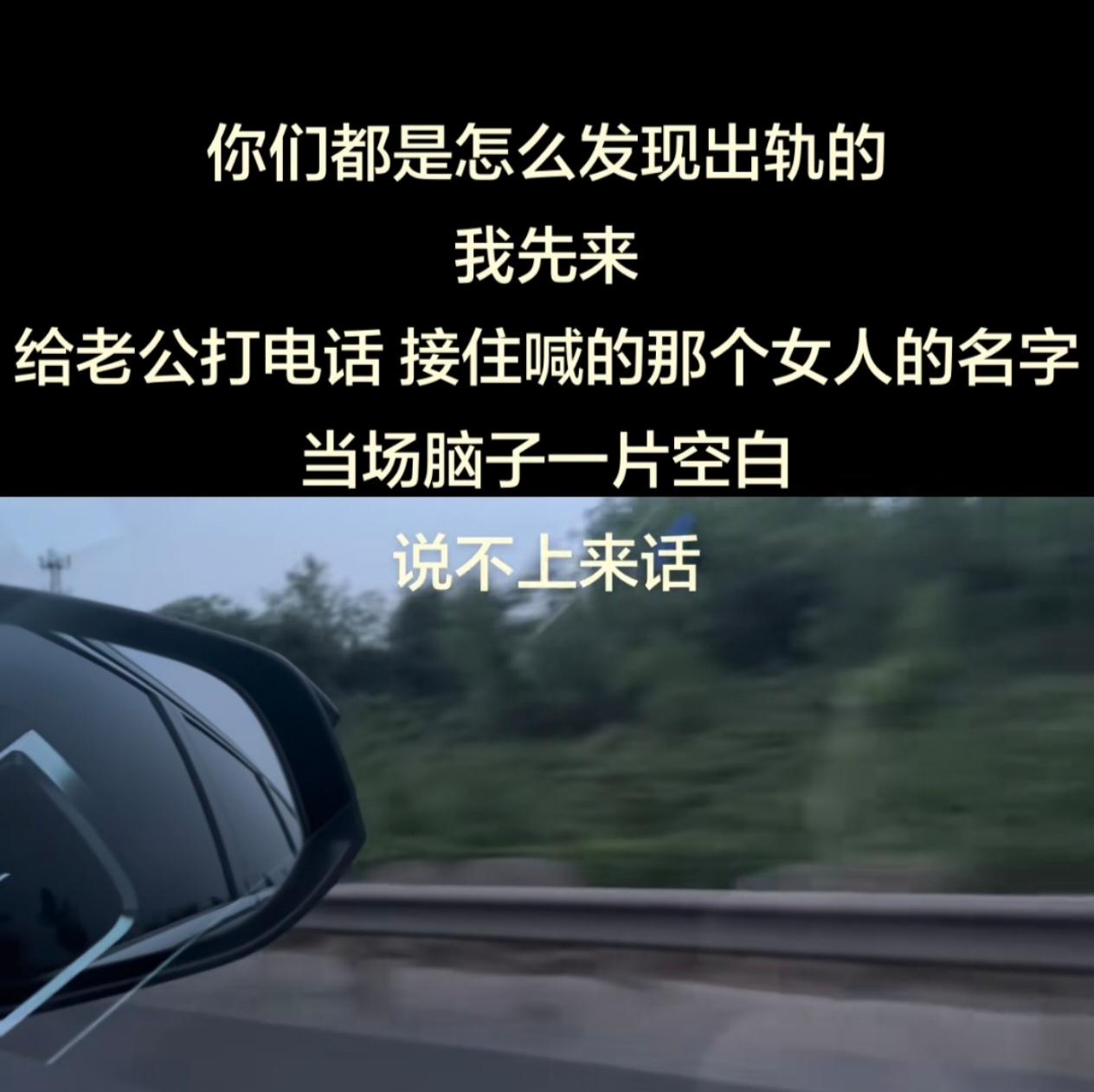 来看看大家都是怎么发现老公出轨的？1、精子变少了！2、他回复别人的信息“