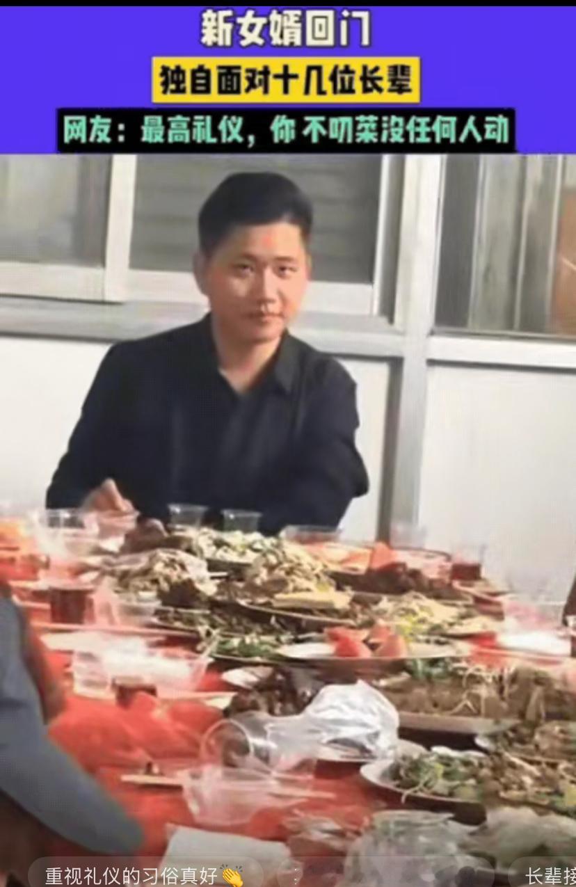 山东新女婿回门太“待遇太好了”！十几位长辈围着敬，这待遇也就一次山东小伙第