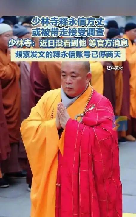 看了释永信，发现普通人是真的不配啊！仅仅他的一件云锦袈裟估计得16w以上。
