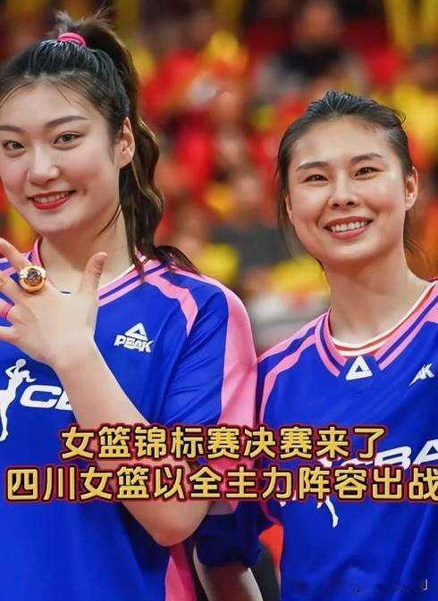 四川女篮双星闪耀，入选国家女篮集训名单1月9日，四川远达美乐篮球俱乐部传来喜