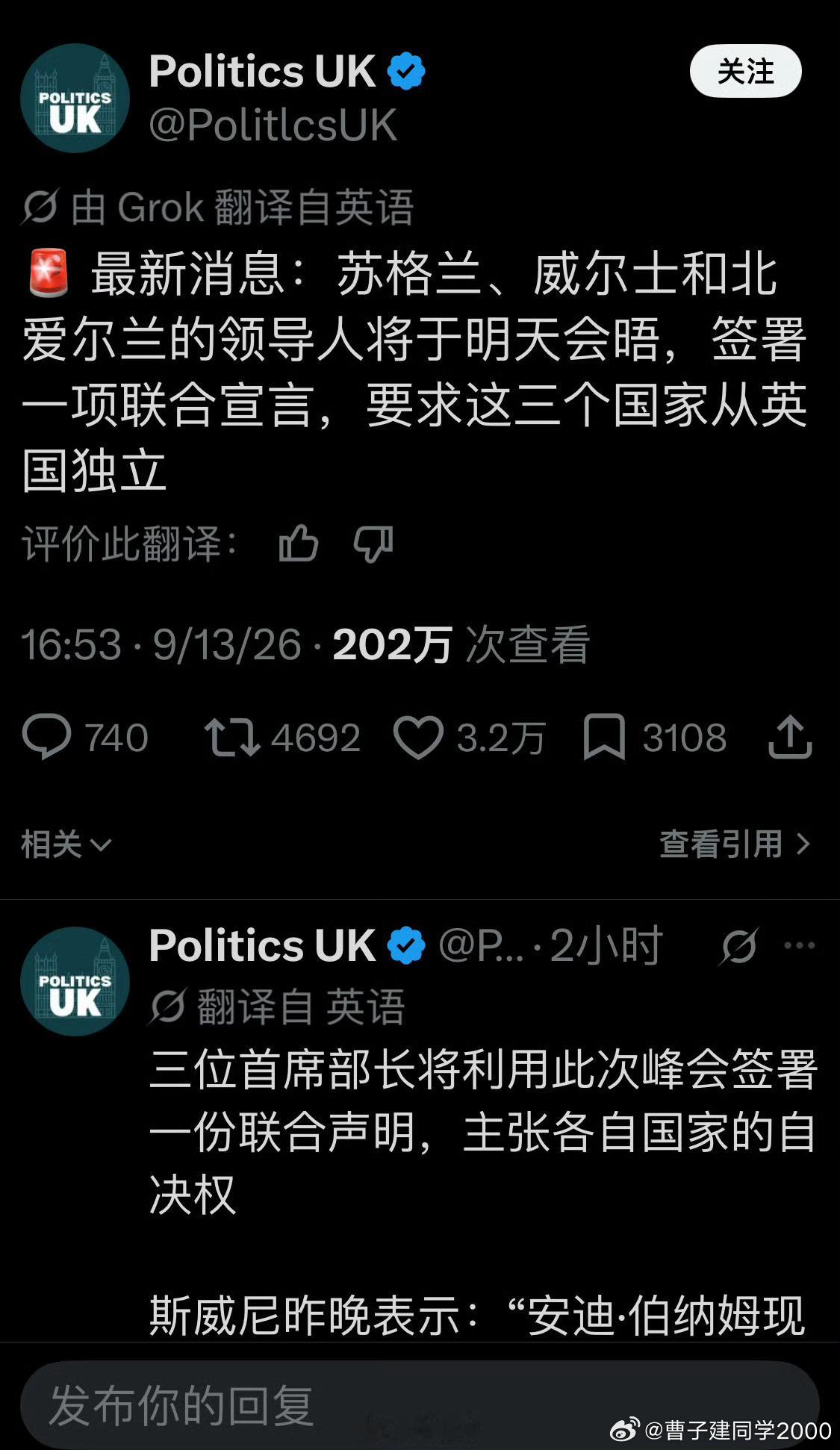卧槽真的假的，我支持苏格兰​​​