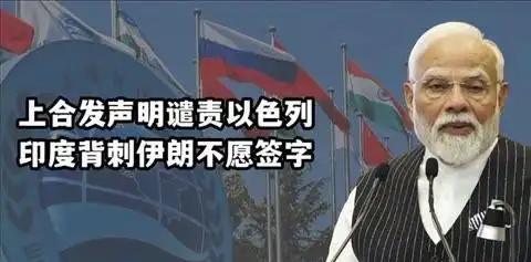 印度不在上合文件上签字，说明了两件事，第一就是香港国际调解院没有印度俄罗斯，这有