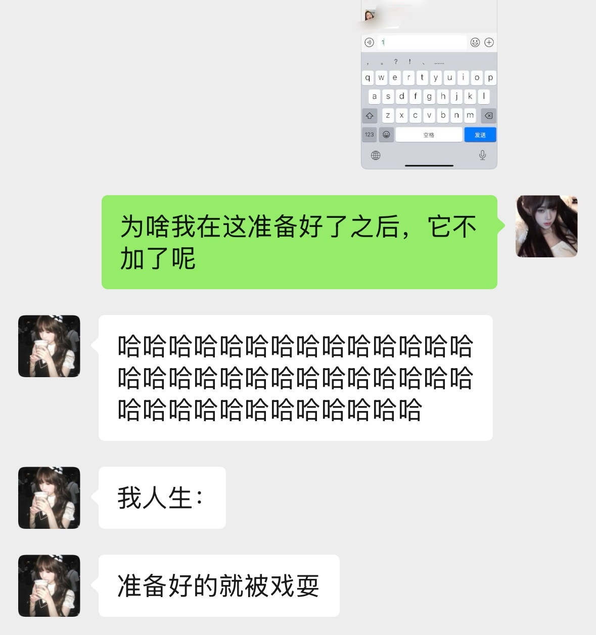 监测到我痛苦，闺蜜立刻捧腹大笑