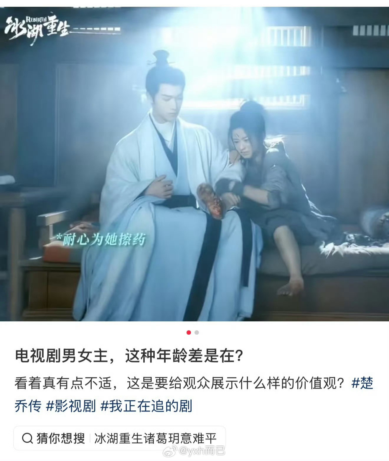 黄杨钿甜不仅长得幼身材也幼到底怎么长得让她演大楚乔的