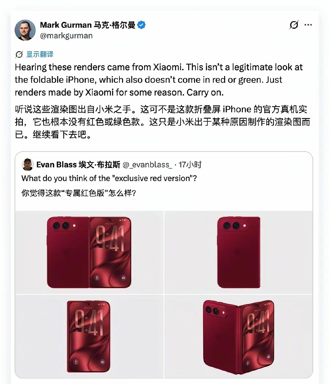 看到苹果首席爆料大哥的回复，觉得释然了～​​​