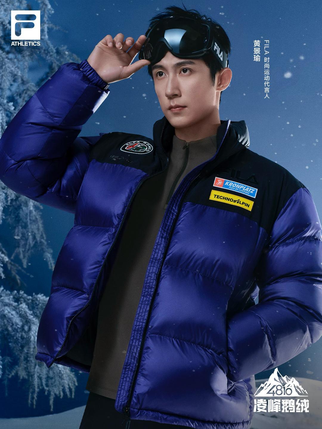 黄景瑜︱FILA斐乐︱凌峰鹅绒新品物料20251111双十一正日子终于舍得放这套