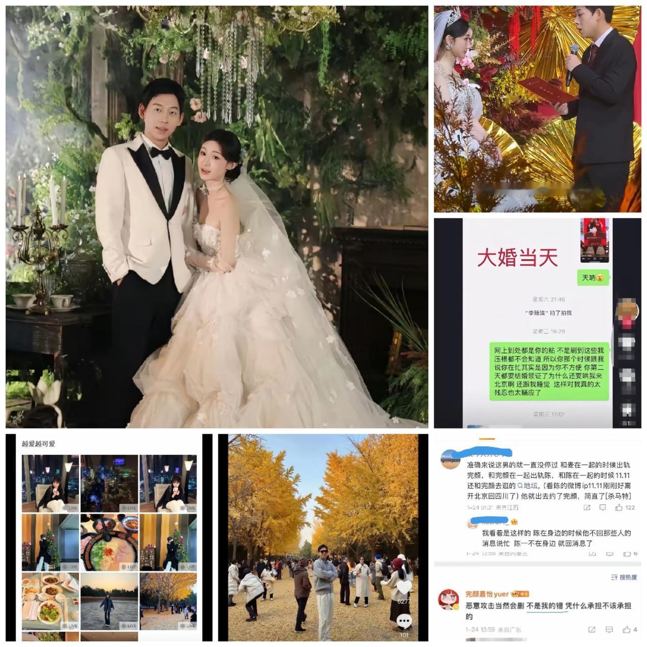 陈雪凝用亲身经历提醒大家，真的不要闪婚！这8天的新婚闹剧，真给所有冲动恋爱的人狠