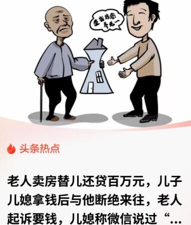 126万替儿子还房贷，换回每月八千分期：亲情这笔账，别等撕破脸才算北京一位67