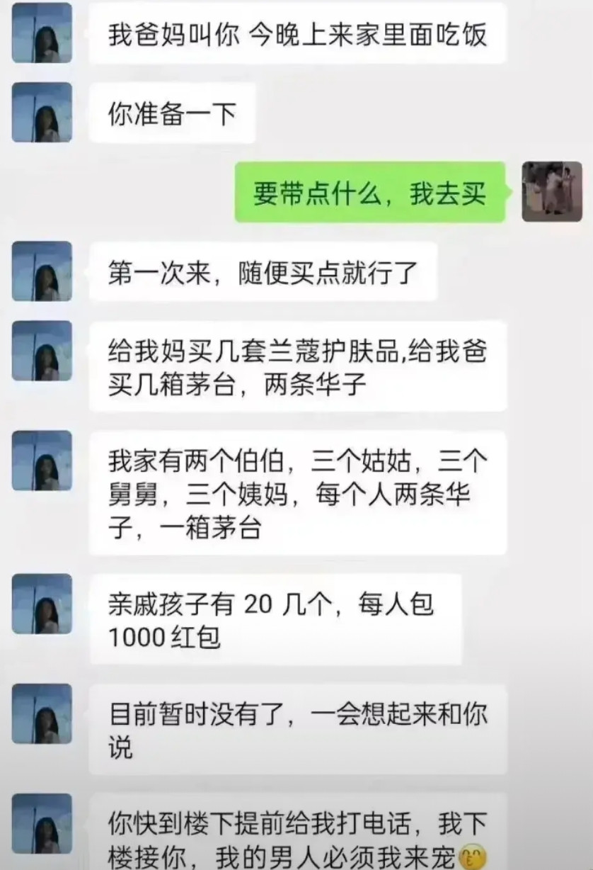这哪是见面啊，分明是0元购啊！
