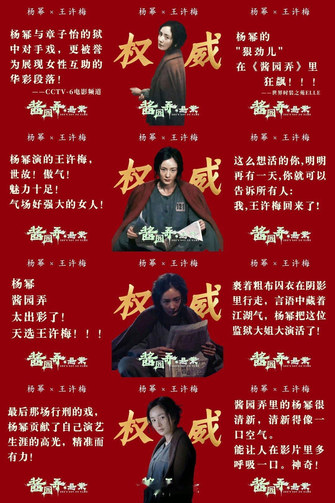 汪海林说杨幂表现好于赵丽颖又是换置顶，又是置顶营销号编辑文案加长段夸文。谁找的一