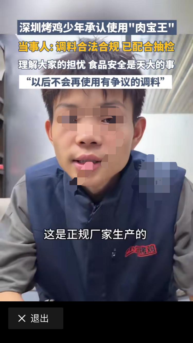 媒体曝光了16岁深圳烤鸡王，60万多粉丝，他的独自秘方确实是肉宝王。这位少年很坦