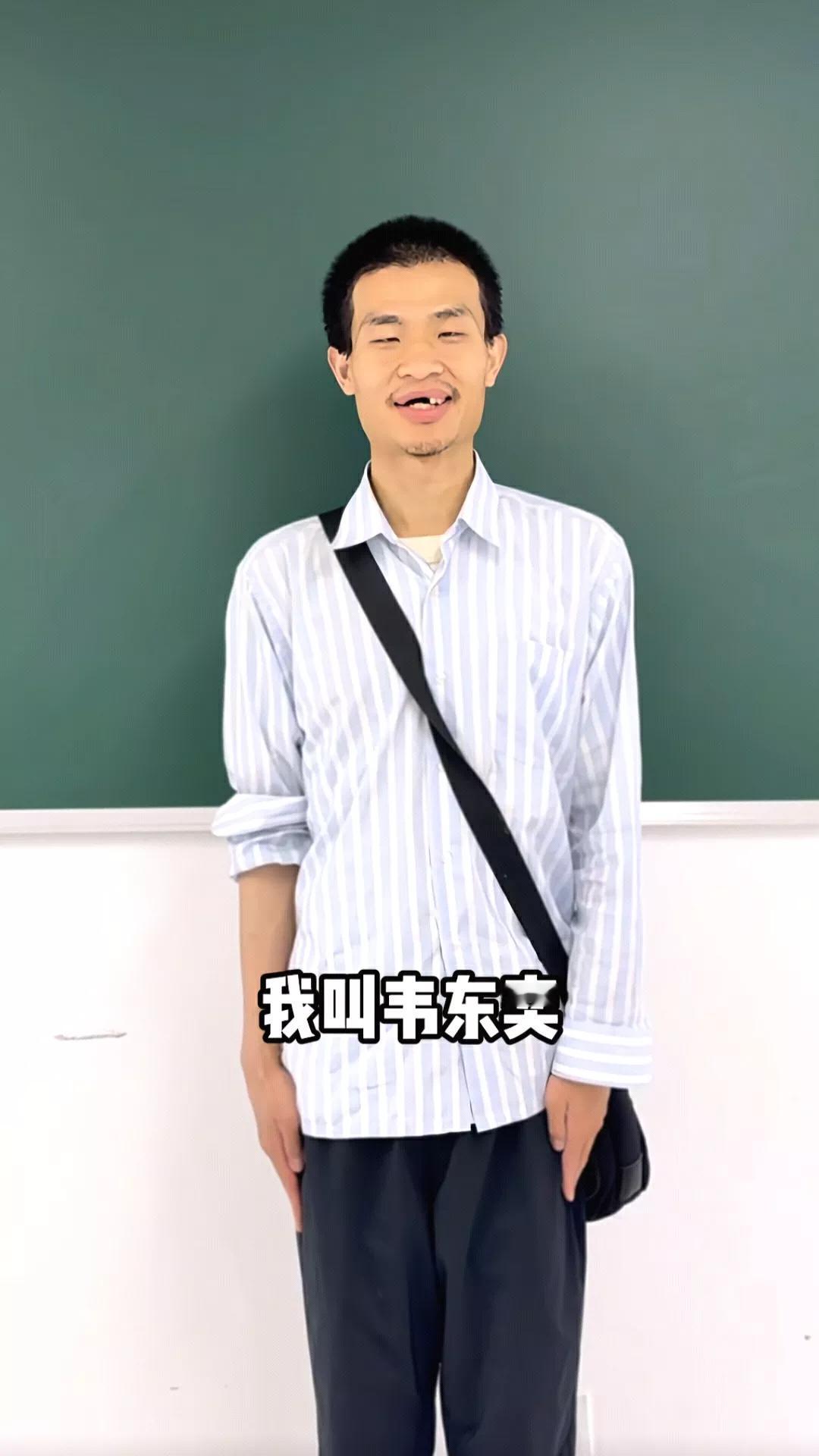 韦东奕真可怜，爸爸去世了，妈妈体弱多病，自己34岁了还没有结婚生子。韦东奕没