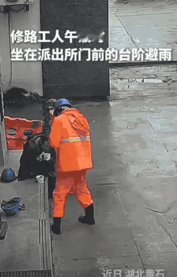 湖北一群修路工人午饭时，为了避雨，来到派出所门前台阶坐下，不料，民警发现后，竟然