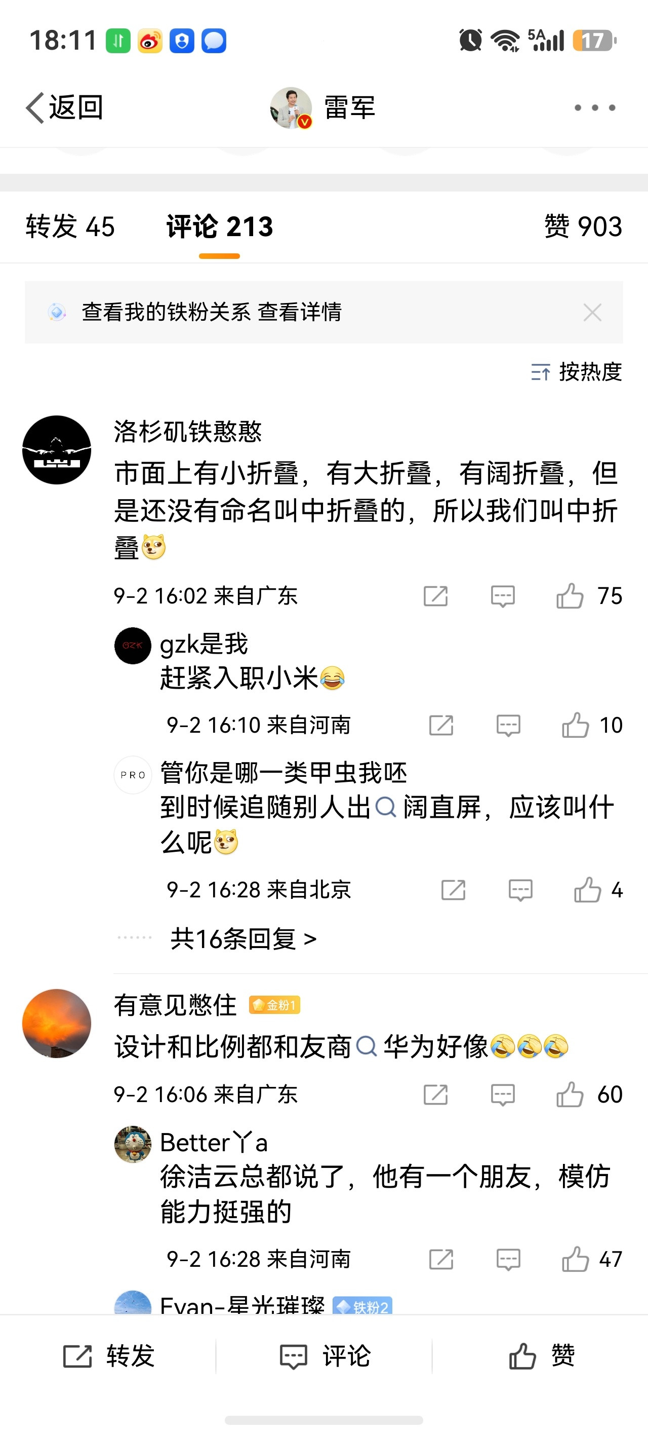 小米18Fold我有一个同行朋友，学习能力挺强的，大家不要嘲笑他。​​​​