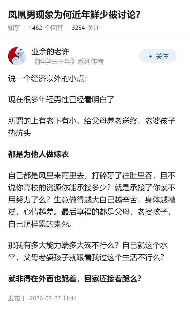 凤凰男现象为何近年鲜少被讨论？