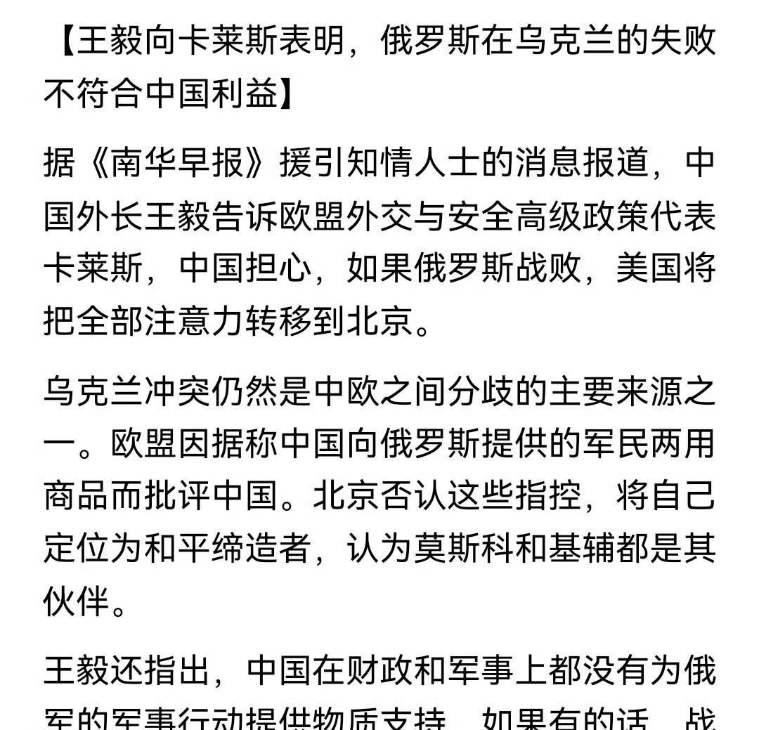 金灿荣教授分享一张图片，外长软中带硬，对欧盟外交与安全政策高级代表卡莱斯进行了告