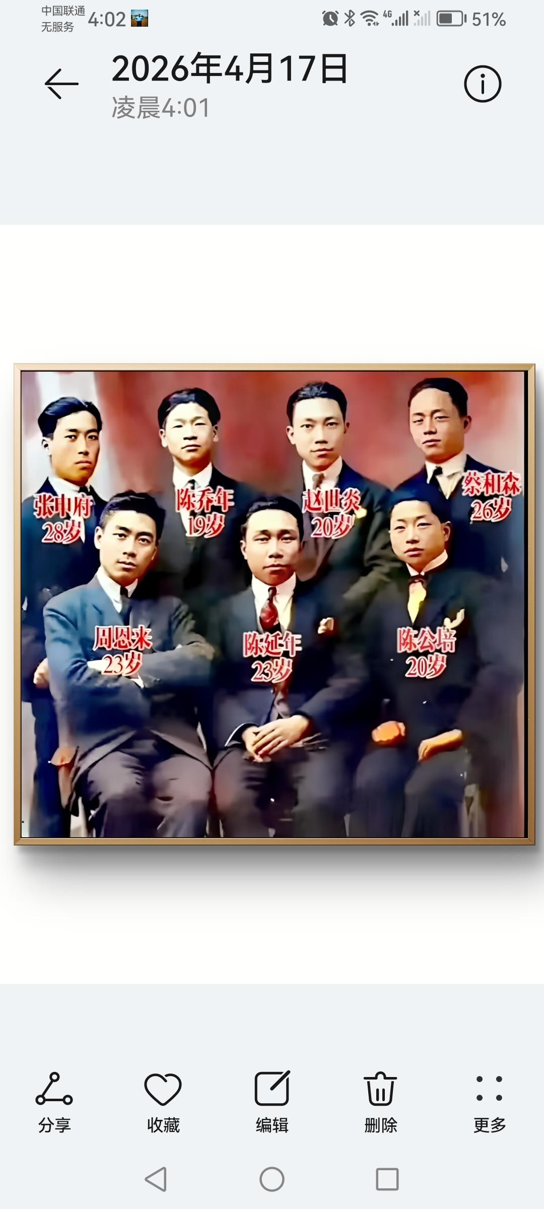 这七位平均年龄仅22岁的青年，正是在欧洲勤工俭学期间，探索救国道路、接受马克思主