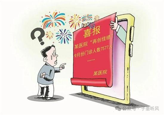 我只是希望——有一天，医生能因为“病人少”而被表扬，医院能因为“走廊冷清”而