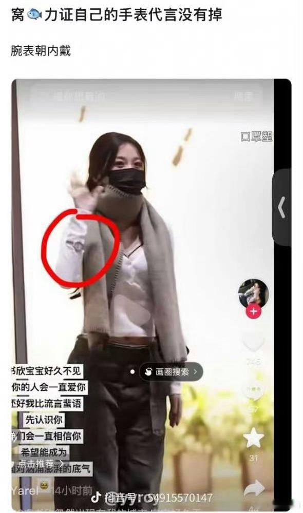 我不中了谁家把表戴袖子上​​​