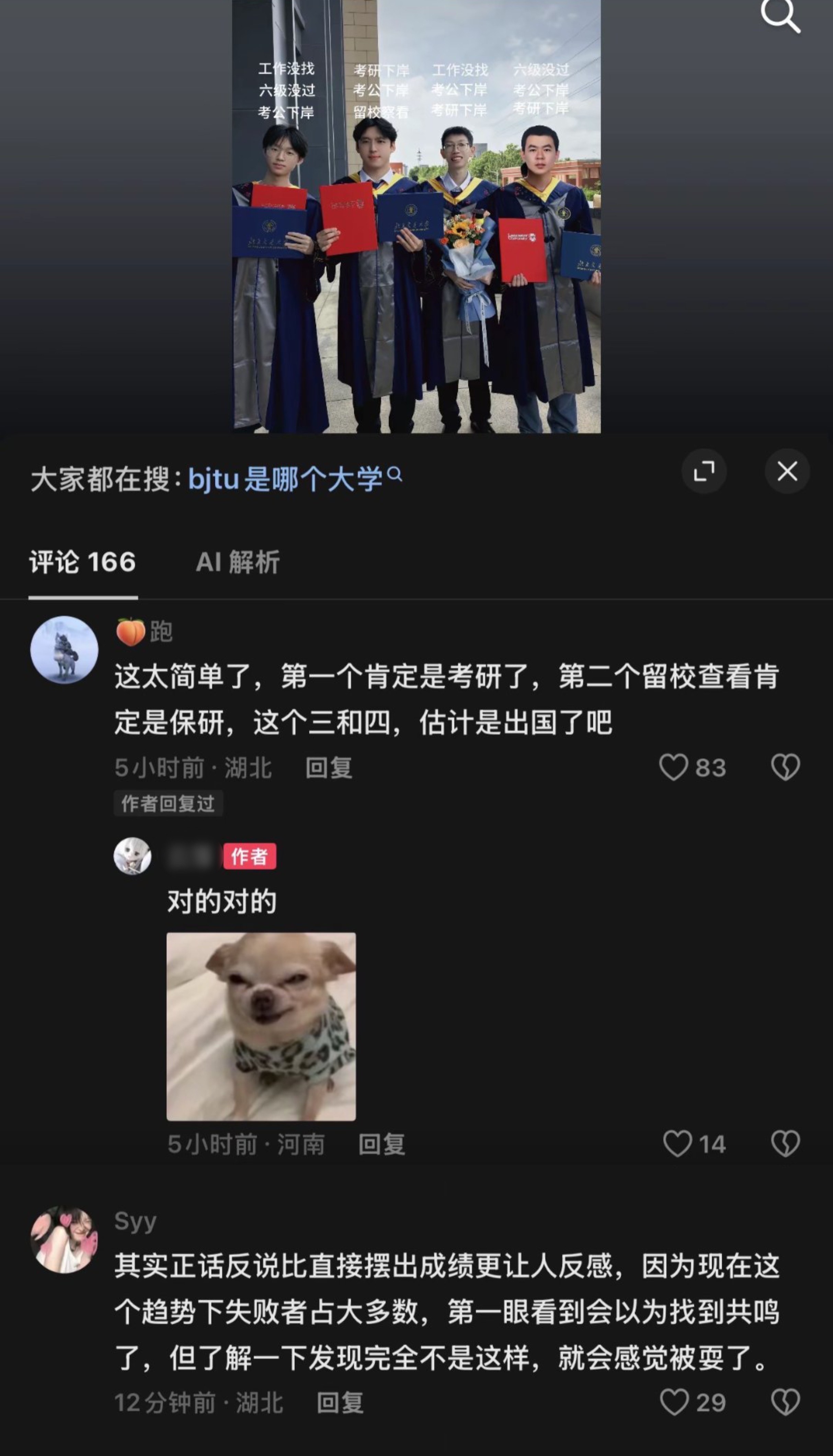 测报你就发这张图其他都不用说
