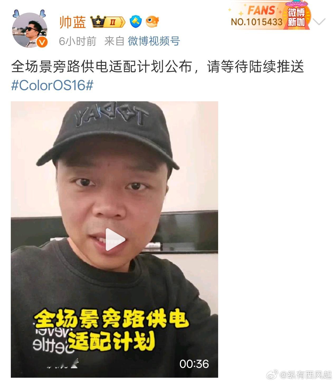 绿厂全场景旁路供电要来了！适配机型如下，会在后续OTA更新中陆续推送：➽O