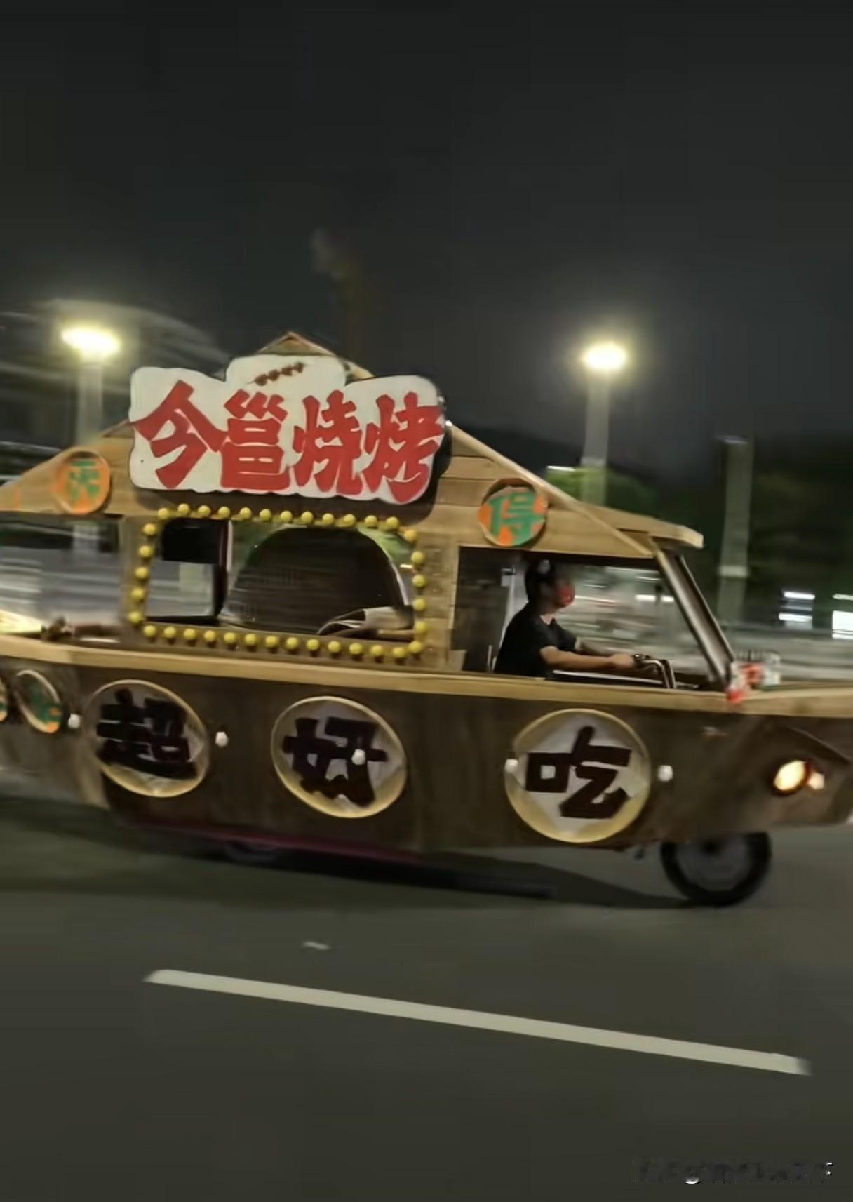好家伙，还是南宁的宵夜摊老板会玩，网红三轮烧烤船来啦！前面有5米长的网红巨无