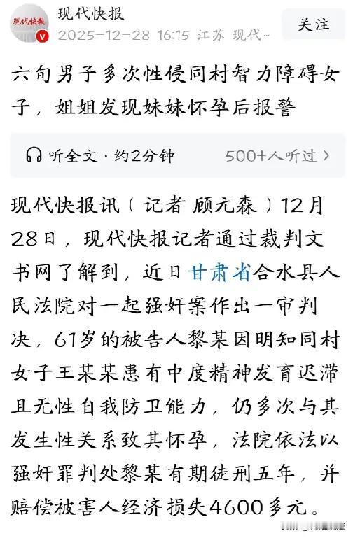 甘肃庆阳，36岁的女子搭乘61岁男子的顺风车，本来是平常的出行，可这男子在途中察