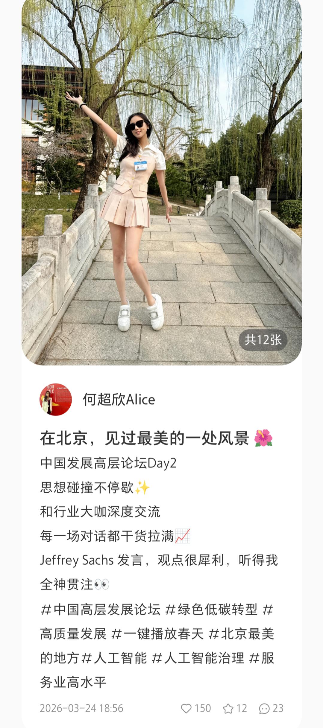 “赌王”小公主何超欣更新动态，从她的文案来看，她应该是愉悦且充实的。她参与中国