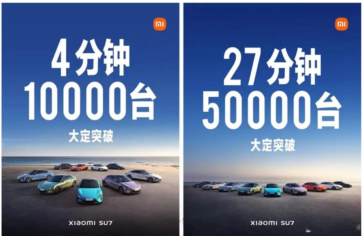 雷军称希望YU7开售订单超SU7同期帮大家回忆下SU7的大定。4分钟突破1万。