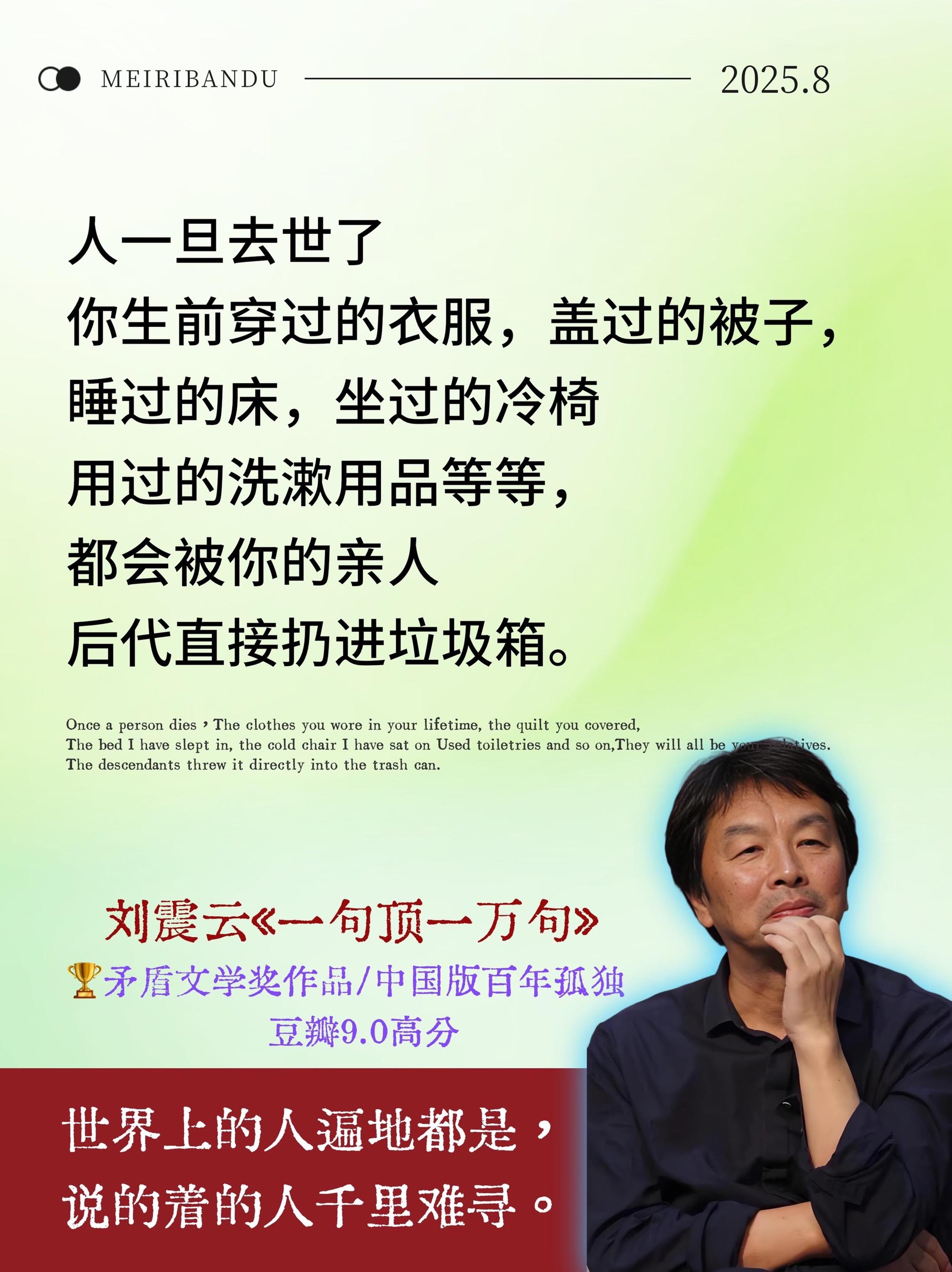 不愧是刘震云封神之作！每一句都让我醒悟！刘震云老师用质朴的语言，讲诉最...